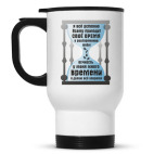 Кружка-термос