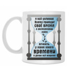 Кружка 330 мл