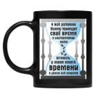 Кружка цветная UV-DTF