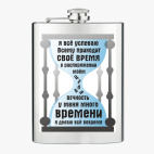 Фляжка стальная