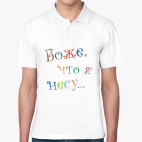 Мужская рубашка поло