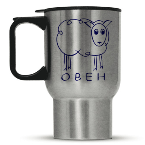 Кружка-термос с принтом Овен :)