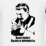 Культ личности