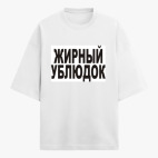 Футболка оверсайз