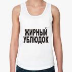 Женская майка