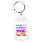 'для самой страстной'