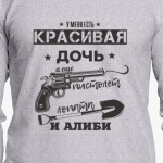 Красивая дочь