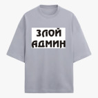 Футболка оверсайз
