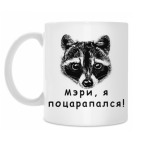 Кружка 330 мл