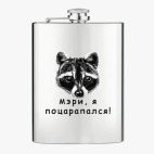 Фляжка стальная