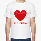 Мужская футболка