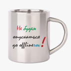 Кружка металлическая