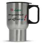 Кружка-термос металлик 'Я онлайнер'