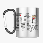 Кружка с карабином