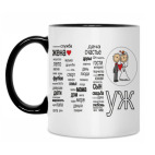 Кружка двухцветная