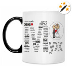 Кружка-хамелеон