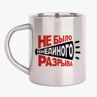 Кружка металлическая