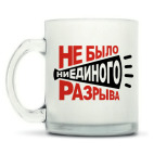 Кружка матовая