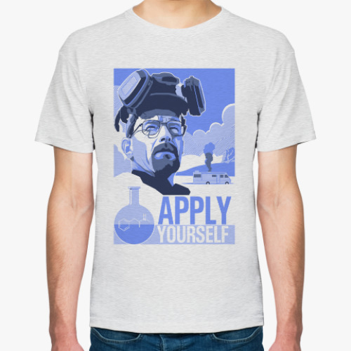 Футболка Aplly Yourself ! Walter White