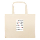 Большая сумка шоппер