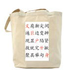 Холщовая сумка