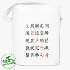 Сумка шоппер