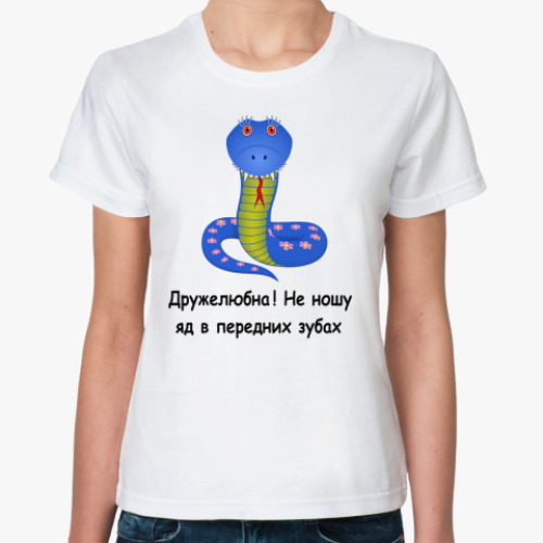 Классическая футболка кобра