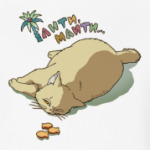  «Таити-Маити'