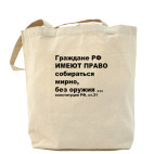 Холщовая сумка