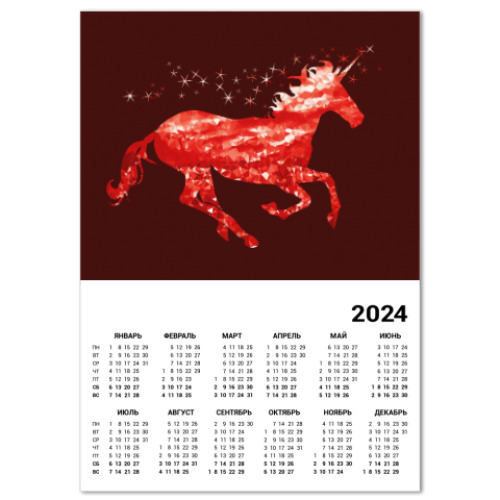 Календарь Рубиновый Единорог