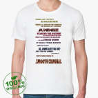 Мужская футболка органик