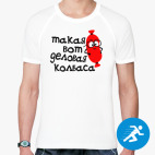 Мужская спортивная футболка