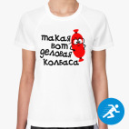 Женская спортивная футболка