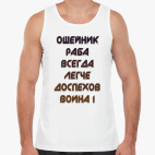 Мужская майка