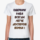 Женская футболка