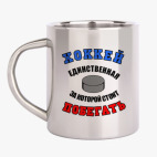 Кружка металлическая