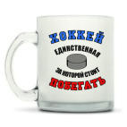 Кружка матовая