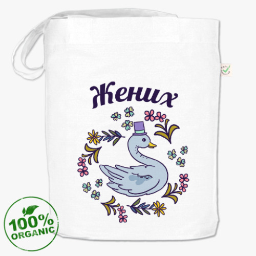 Сумка шоппер Жених и невеста парная вещь