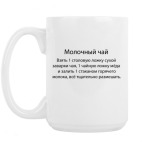 Кружка 420 мл