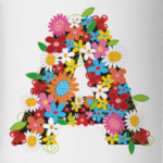 Инициалы - 'А'