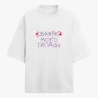 Футболка оверсайз