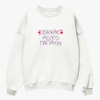 Свитшот оверсайз