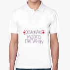 Мужская рубашка поло