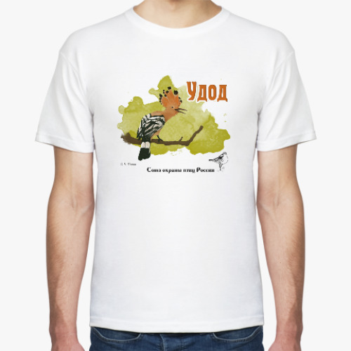 Футболка Удод