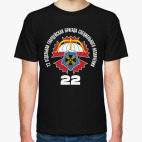 22гв. ОБрСпН ГРУ