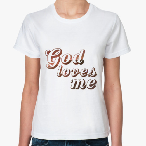 Классическая футболка Бог любит меня