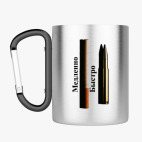 Кружка с карабином