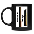 Кружка цветная UV-DTF