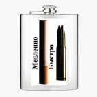 Фляжка стальная