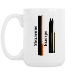 Кружка 420 мл